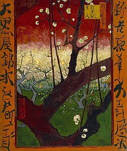 『亀戸の梅』(歌川広重による)Bloeiende pruimenboomgaard (naar Hiroshige) 1887年 フィンセント・ファン・ゴッホ ゴッホ美術館蔵